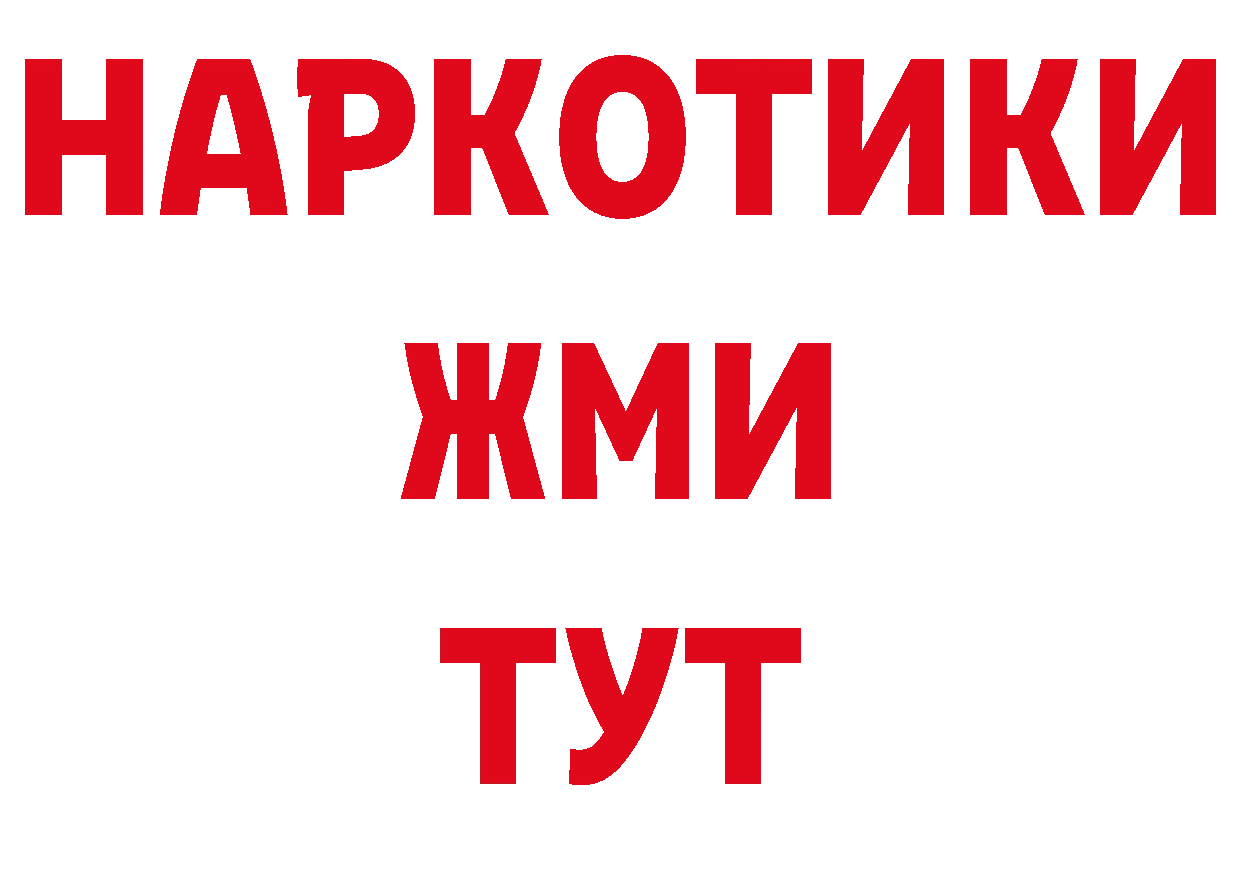 Бутират жидкий экстази tor площадка кракен Ликино-Дулёво